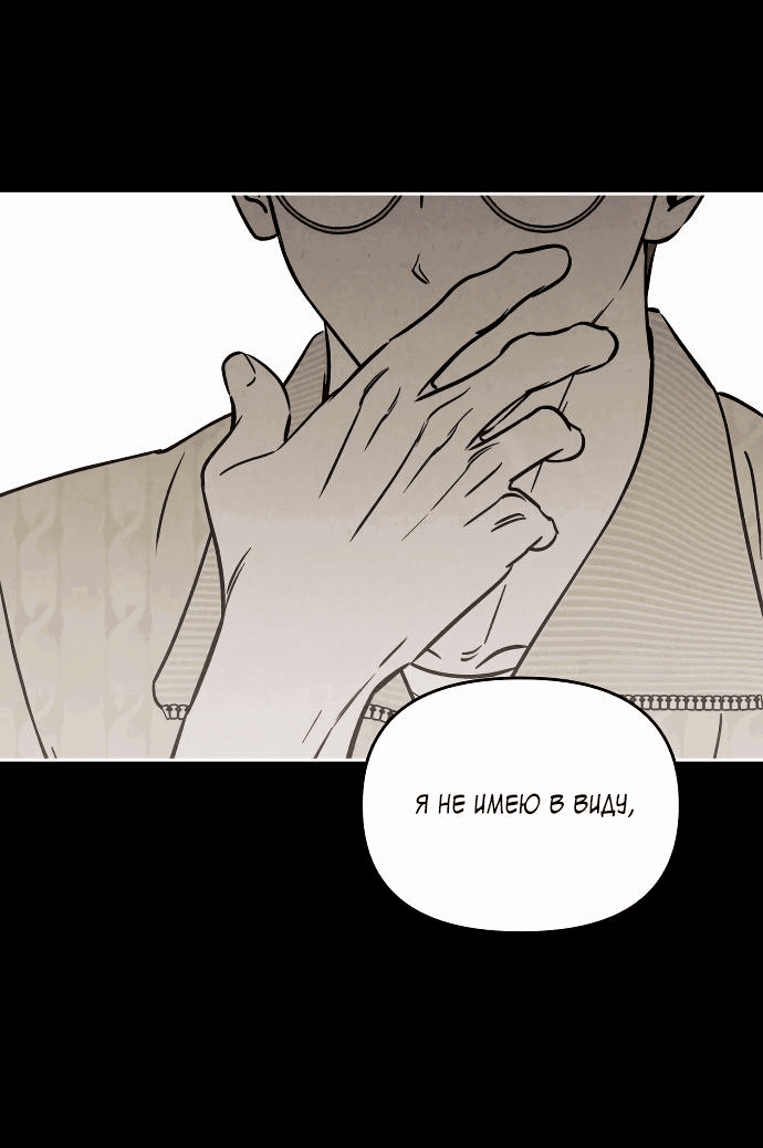 Read Одолжить огонек RU Manga Online