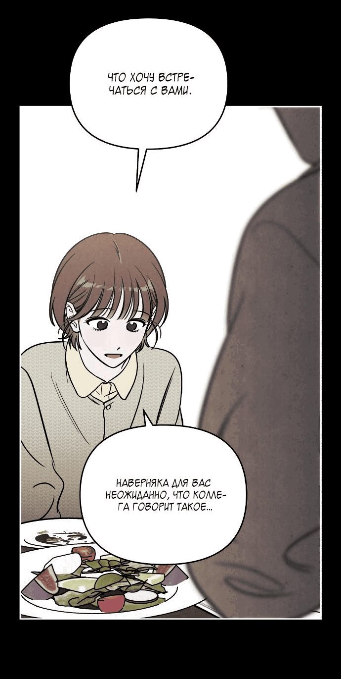 Read Одолжить огонек RU Manga Online