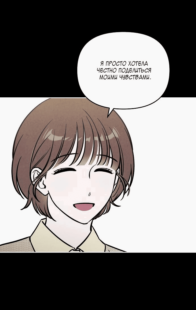 Read Одолжить огонек RU Manga Online
