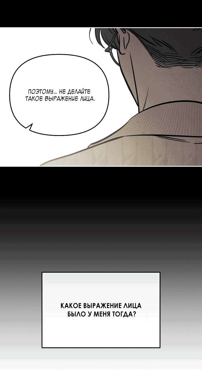 Read Одолжить огонек RU Manga Online
