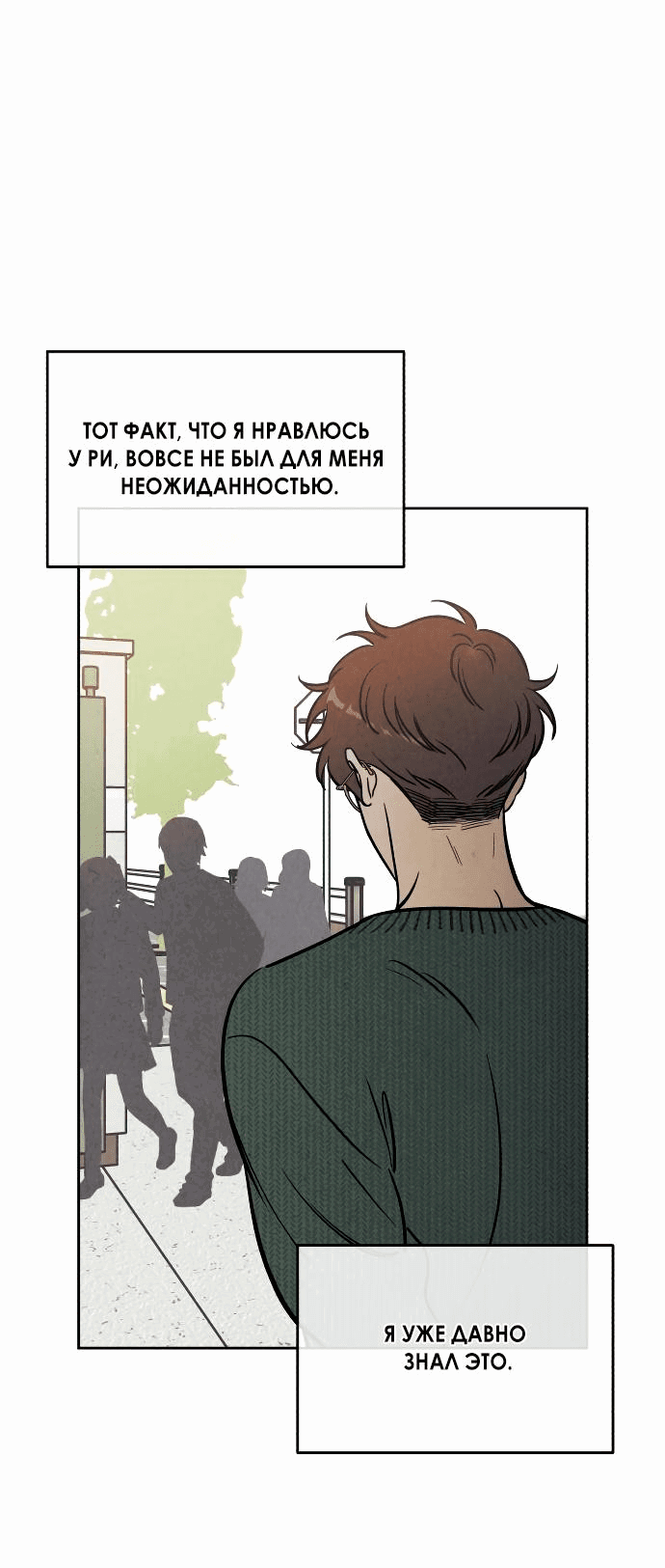Read Одолжить огонек RU Manga Online