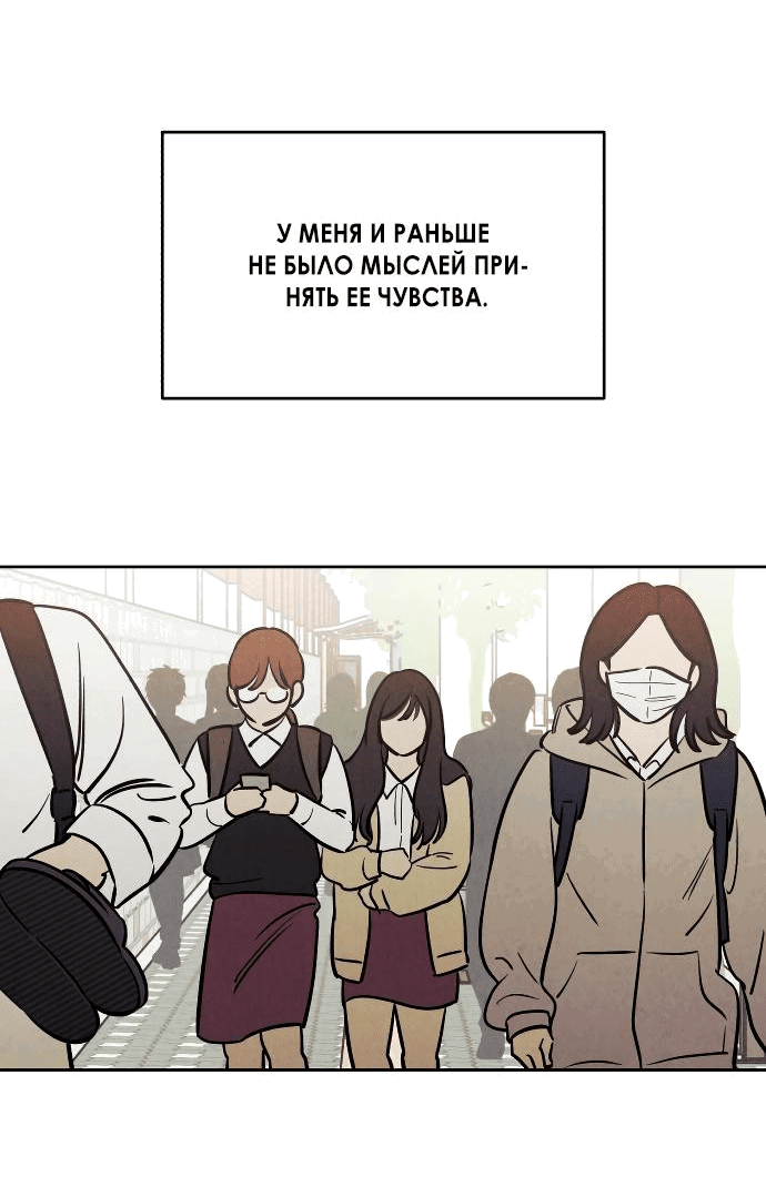 Read Одолжить огонек RU Manga Online