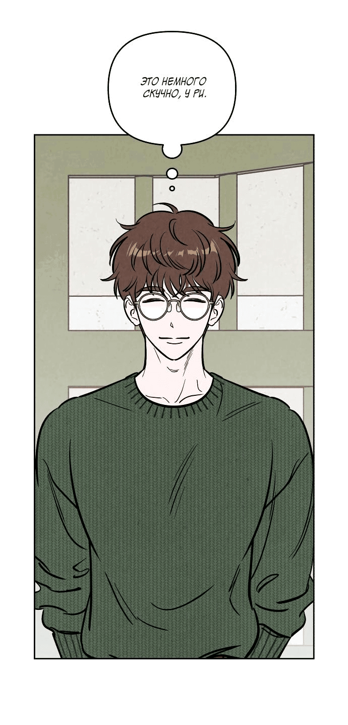Read Одолжить огонек RU Manga Online