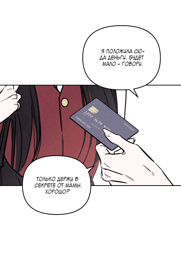 Read Одолжить огонек RU Manga Online