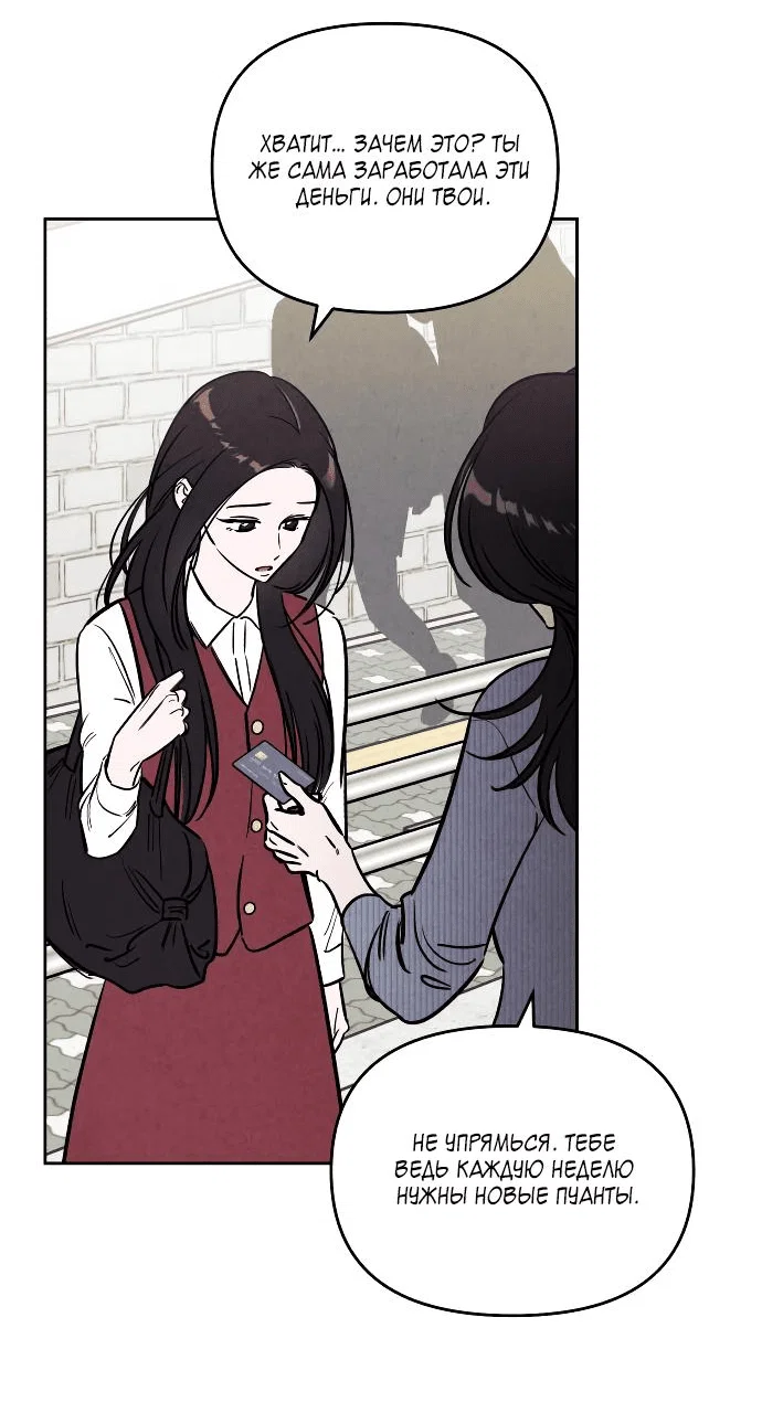 Read Одолжить огонек RU Manga Online