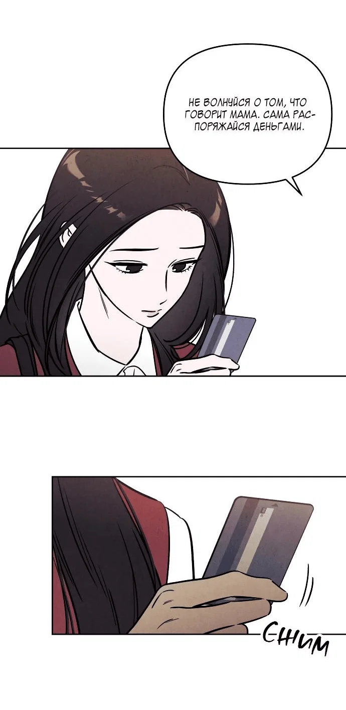 Read Одолжить огонек RU Manga Online