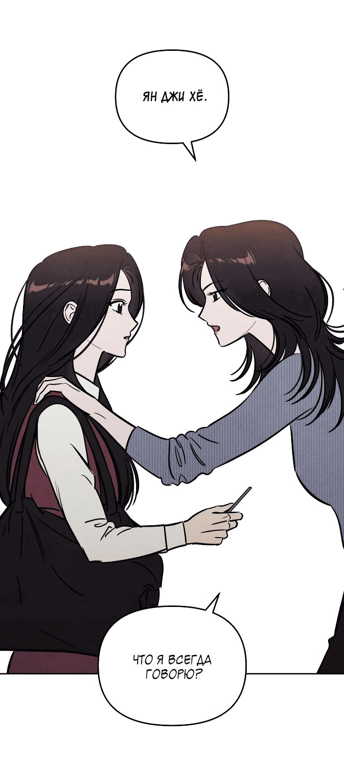 Read Одолжить огонек RU Manga Online