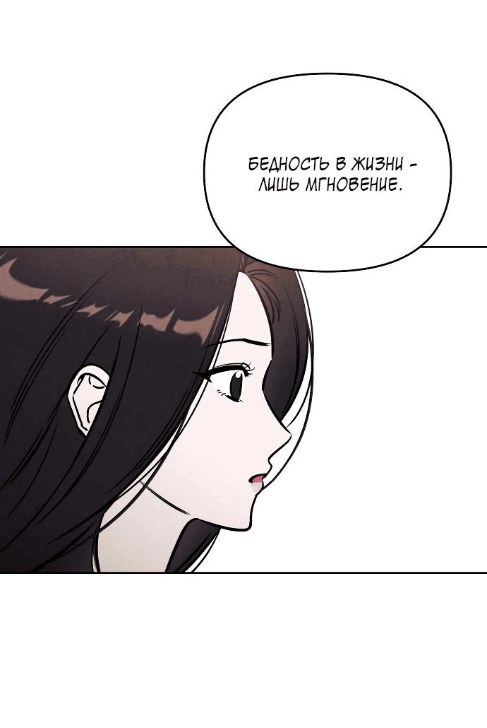 Read Одолжить огонек RU Manga Online