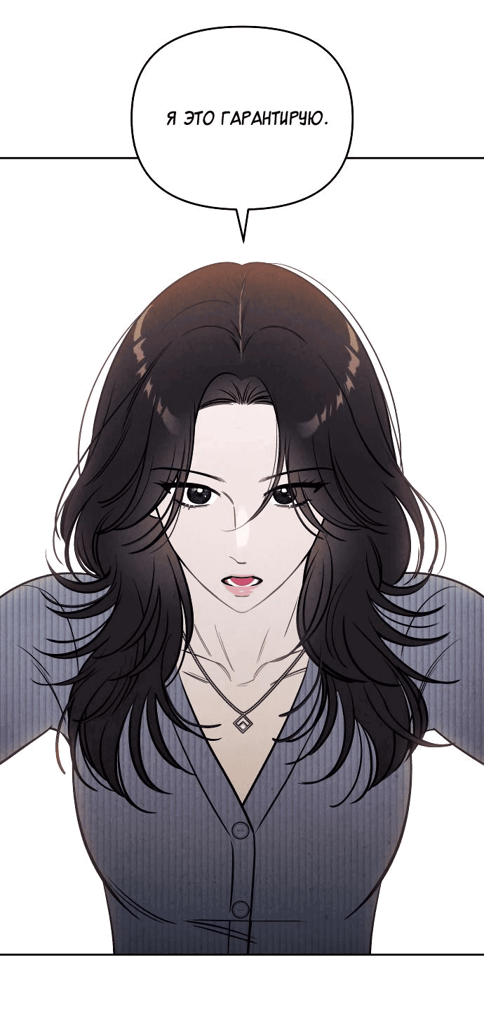 Read Одолжить огонек RU Manga Online