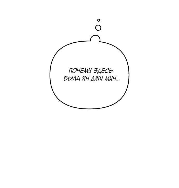 Read Одолжить огонек RU Manga Online