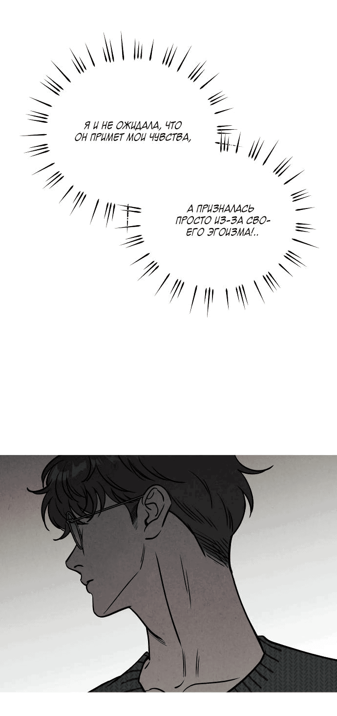 Read Одолжить огонек RU Manga Online