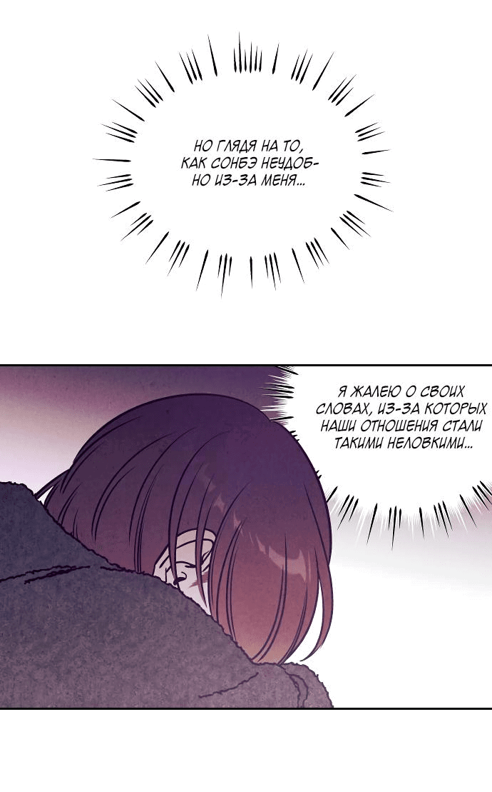 Read Одолжить огонек RU Manga Online