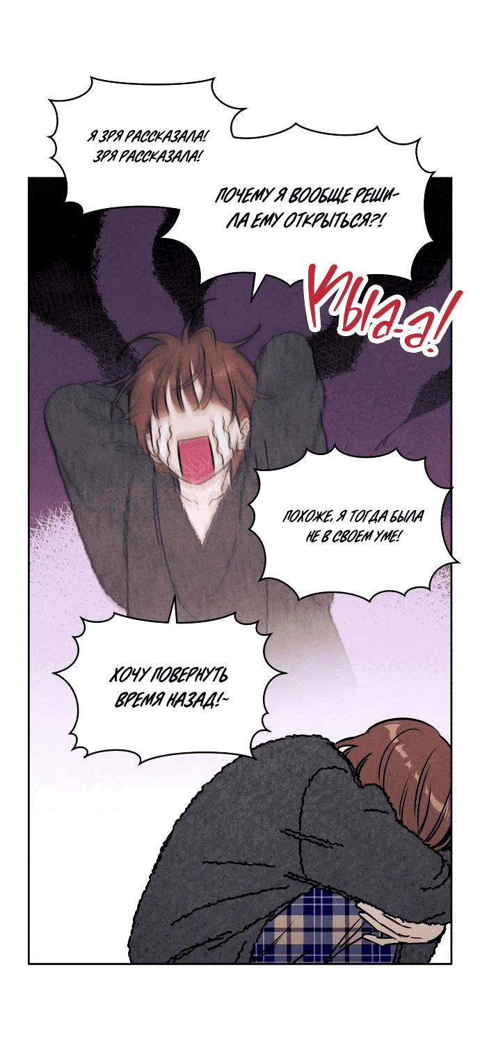 Read Одолжить огонек RU Manga Online