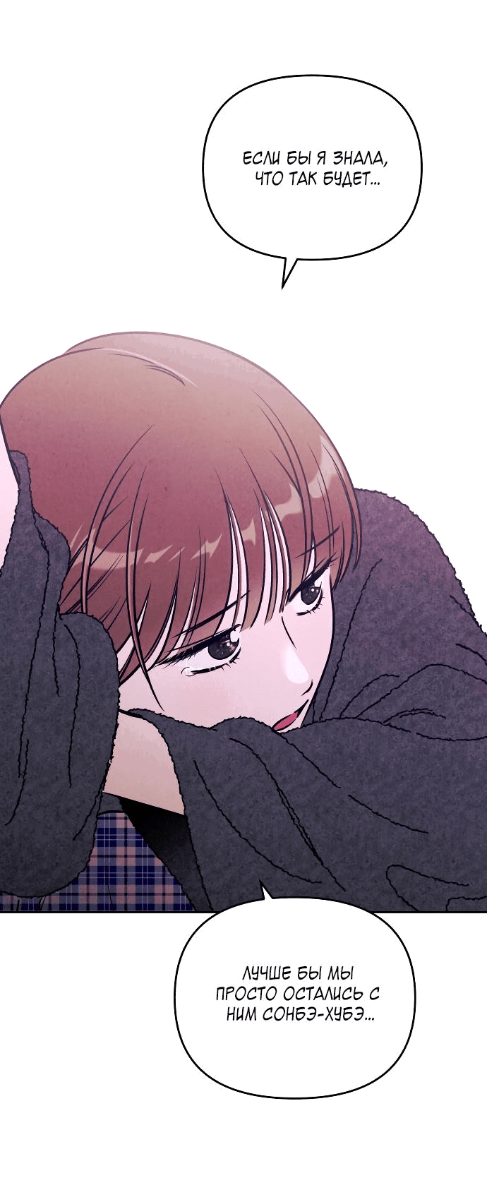 Read Одолжить огонек RU Manga Online
