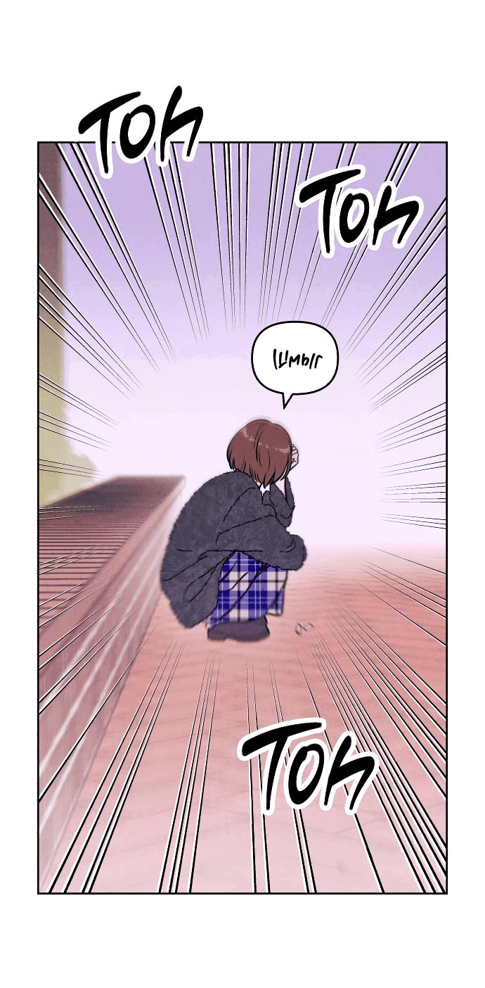 Read Одолжить огонек RU Manga Online
