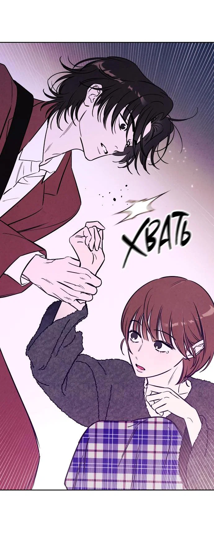 Read Одолжить огонек RU Manga Online