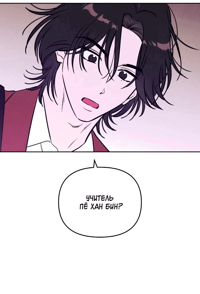 Read Одолжить огонек RU Manga Online
