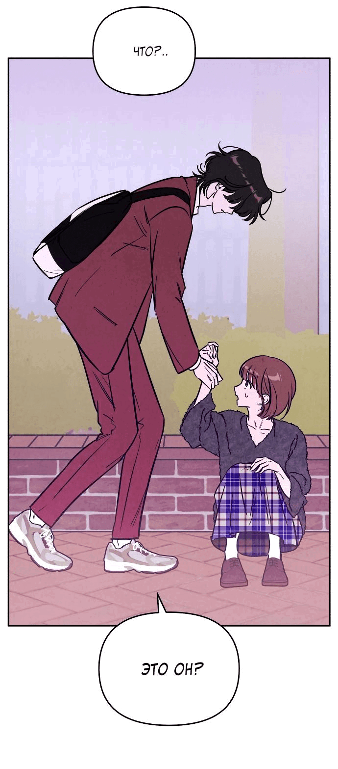 Read Одолжить огонек RU Manga Online