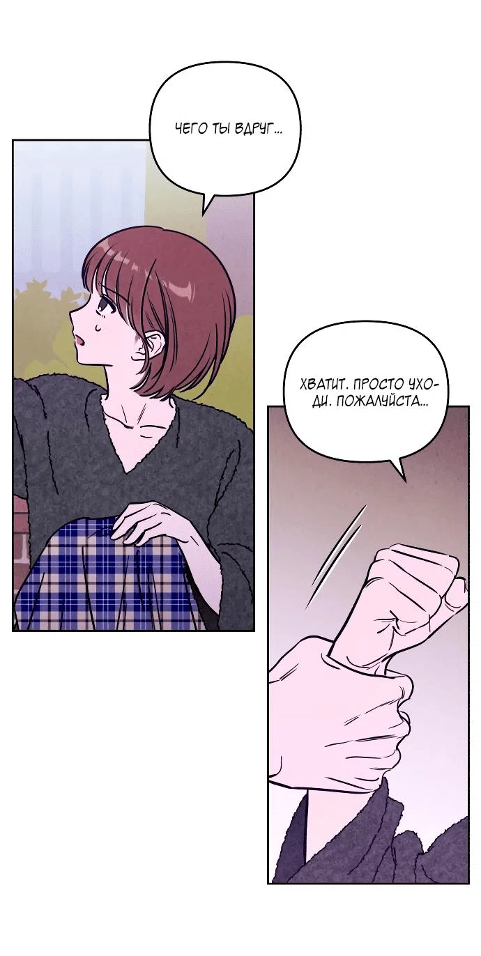 Read Одолжить огонек RU Manga Online