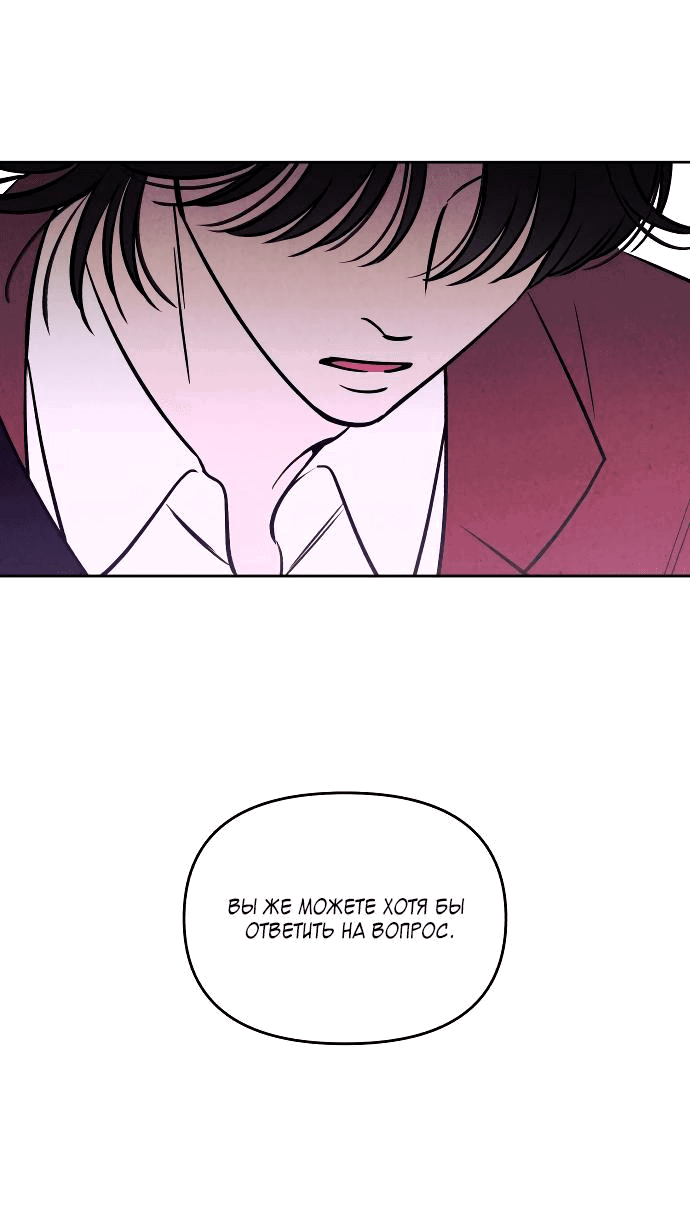 Read Одолжить огонек RU Manga Online