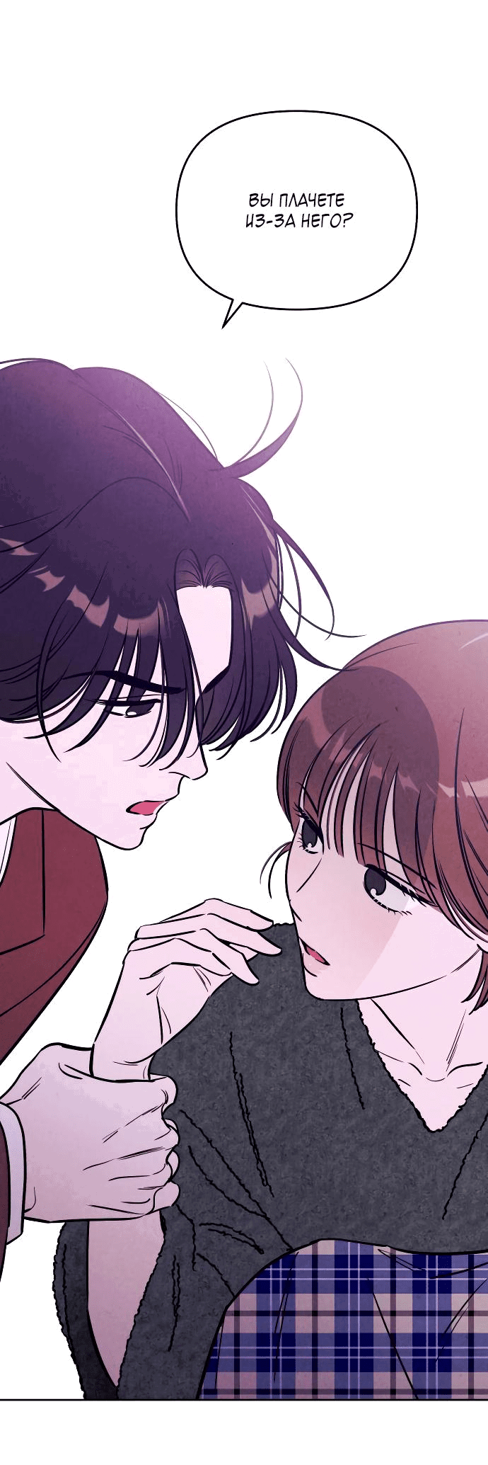 Read Одолжить огонек RU Manga Online