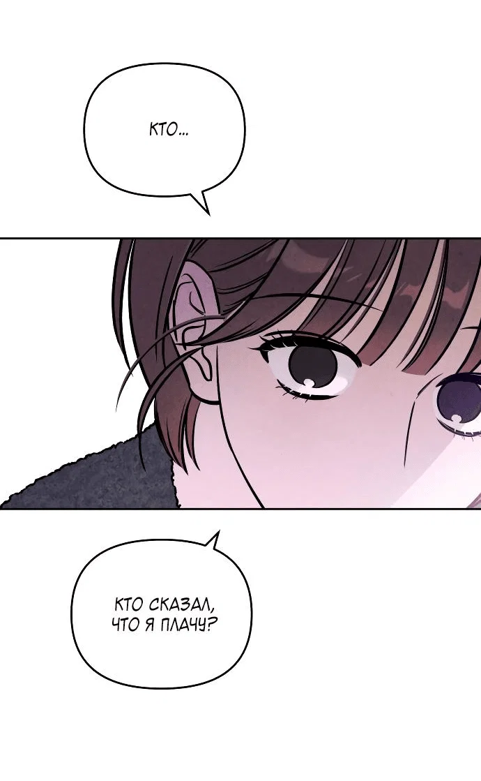 Read Одолжить огонек RU Manga Online