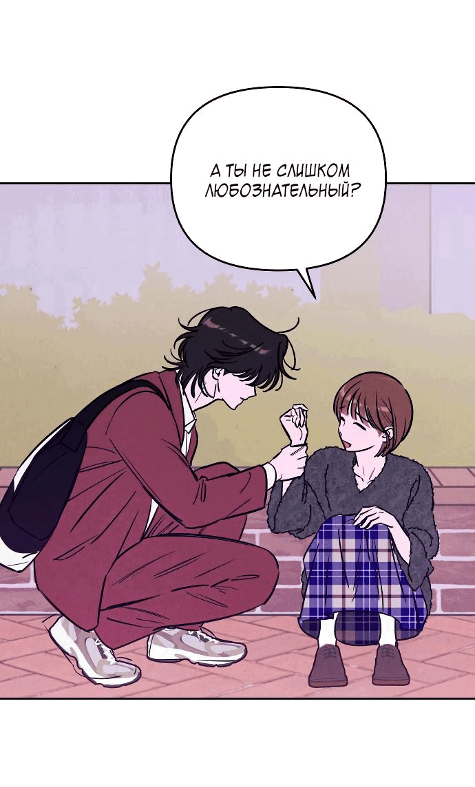 Read Одолжить огонек RU Manga Online