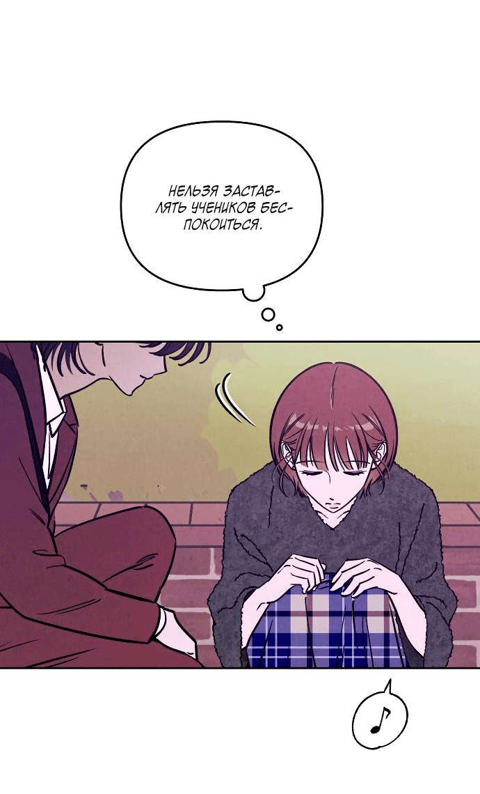 Read Одолжить огонек RU Manga Online