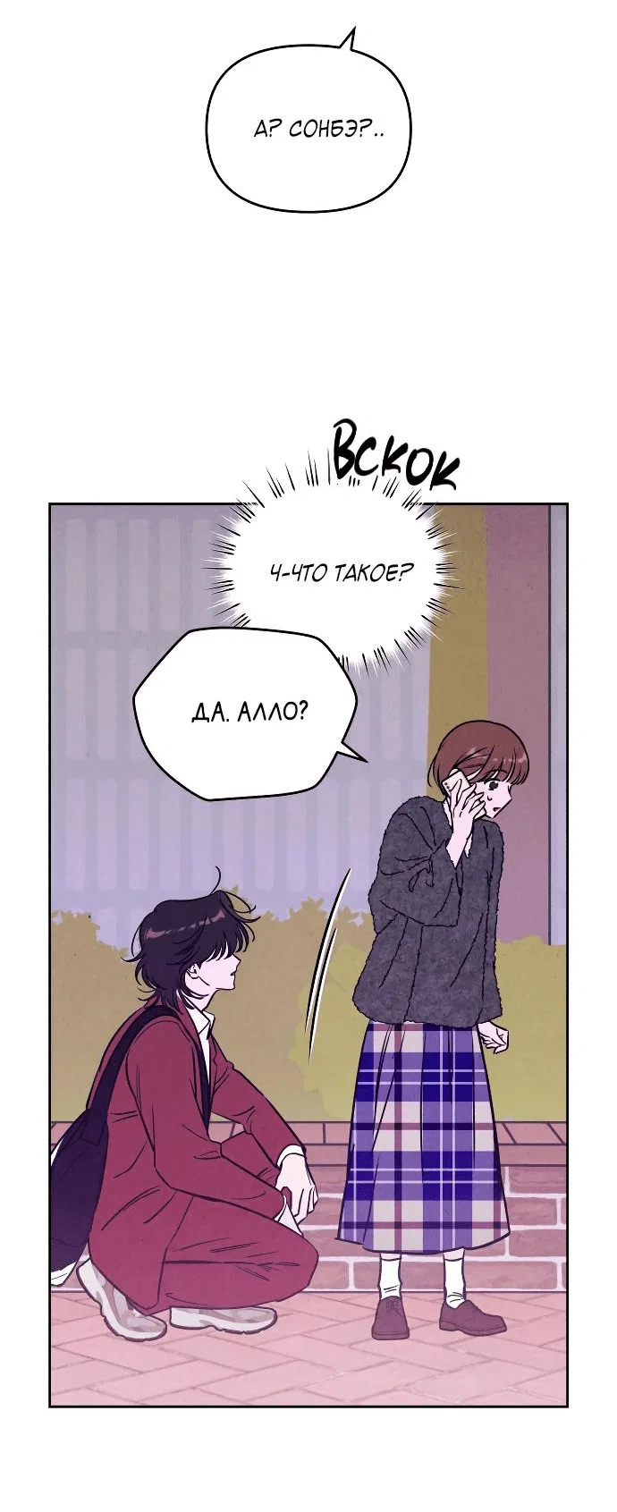 Read Одолжить огонек RU Manga Online
