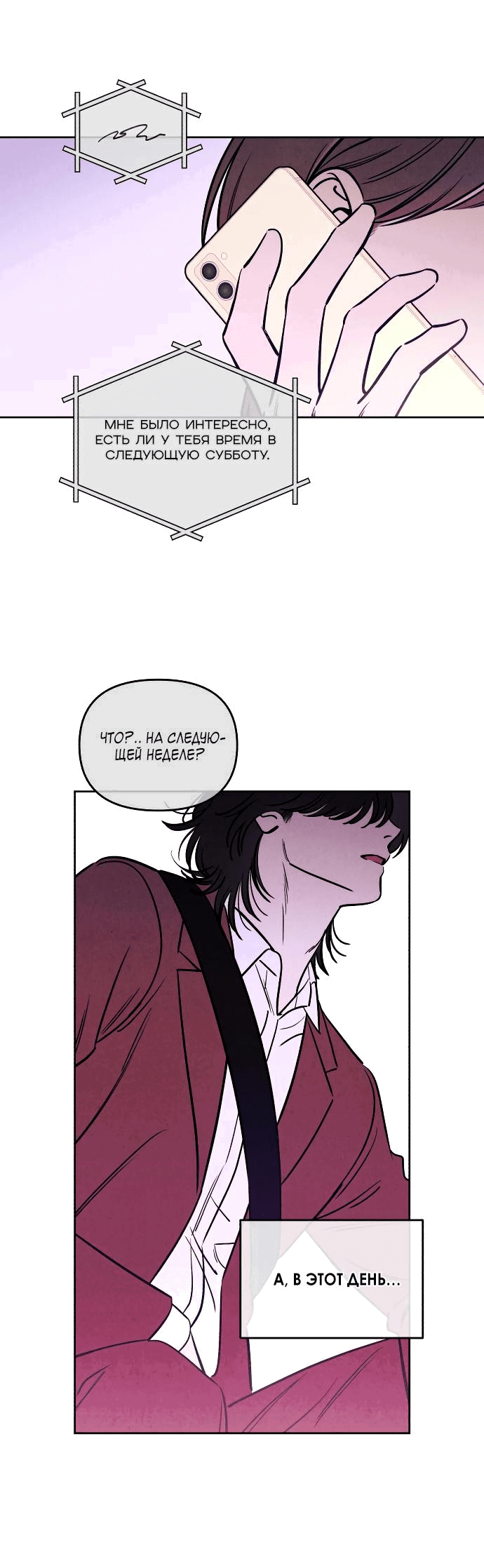 Read Одолжить огонек RU Manga Online