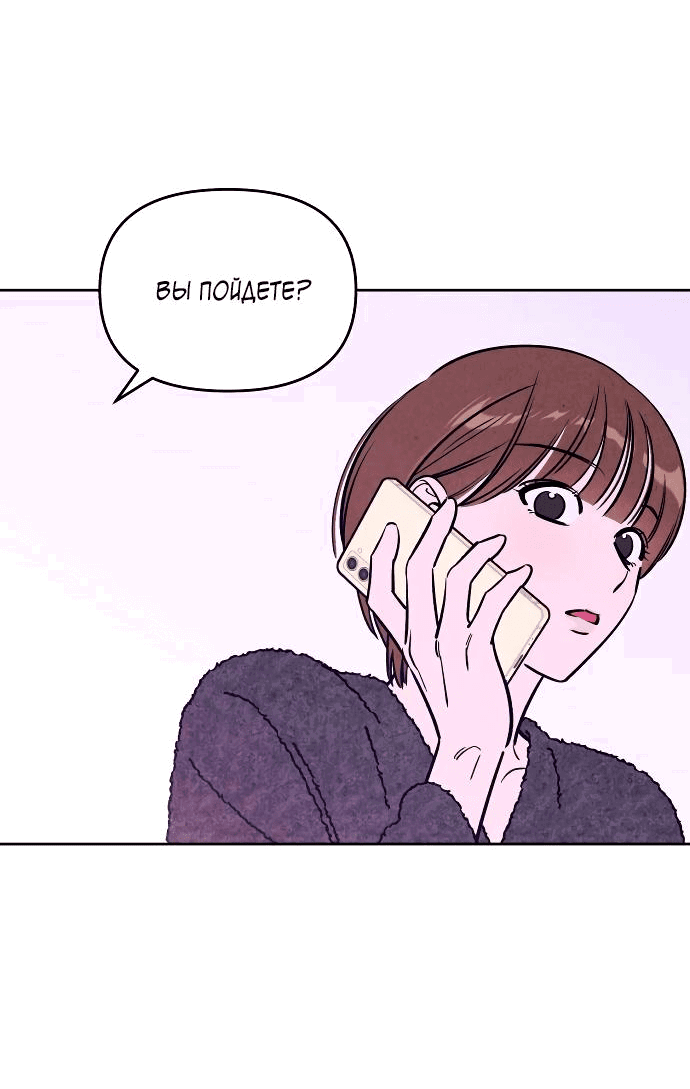 Read Одолжить огонек RU Manga Online