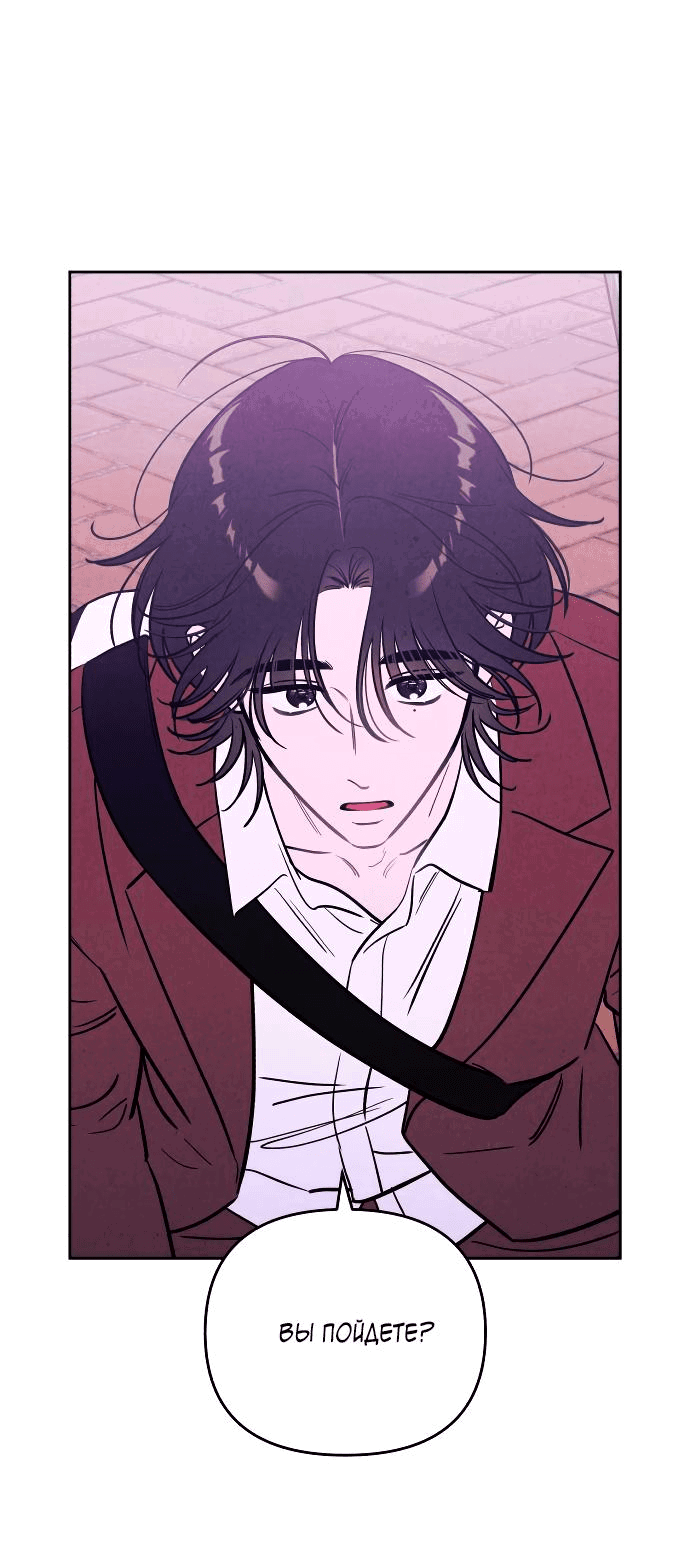 Read Одолжить огонек RU Manga Online
