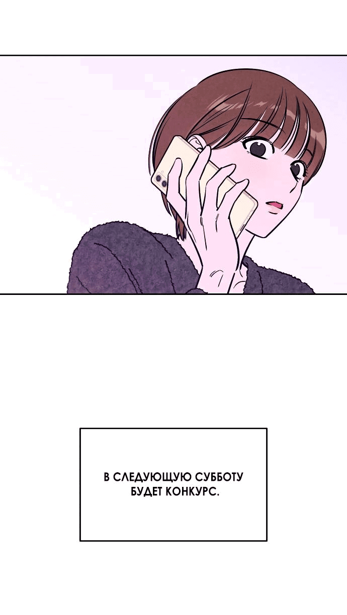 Read Одолжить огонек RU Manga Online