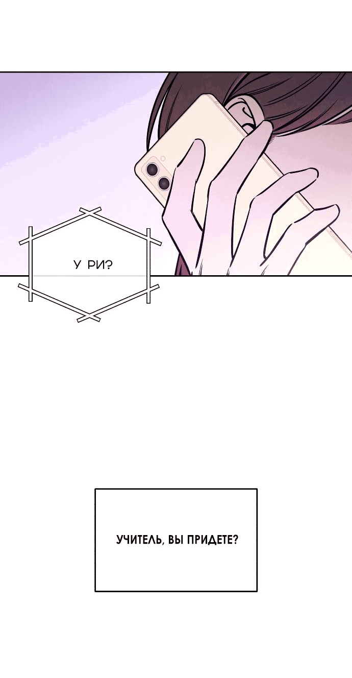 Read Одолжить огонек RU Manga Online