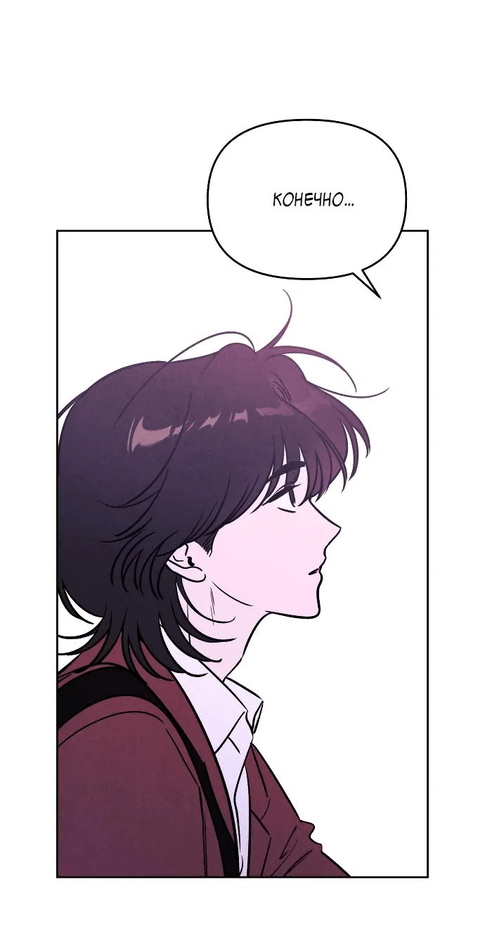 Read Одолжить огонек RU Manga Online