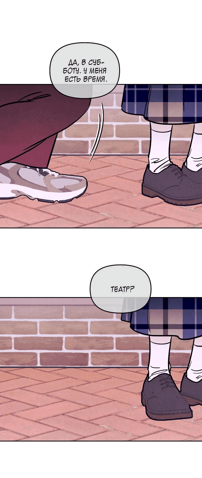 Read Одолжить огонек RU Manga Online