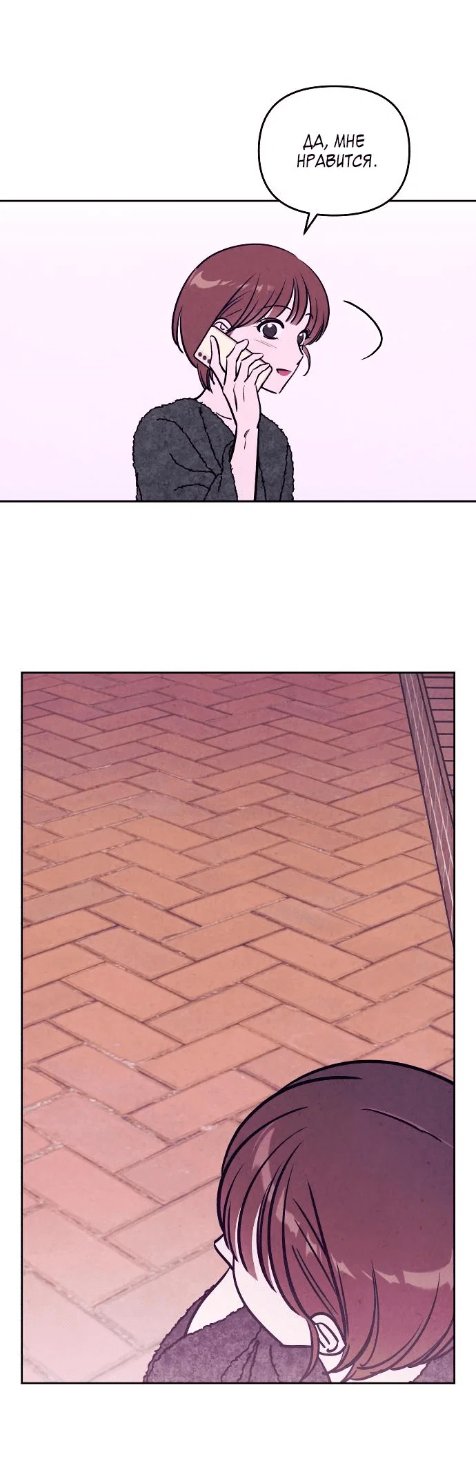 Read Одолжить огонек RU Manga Online