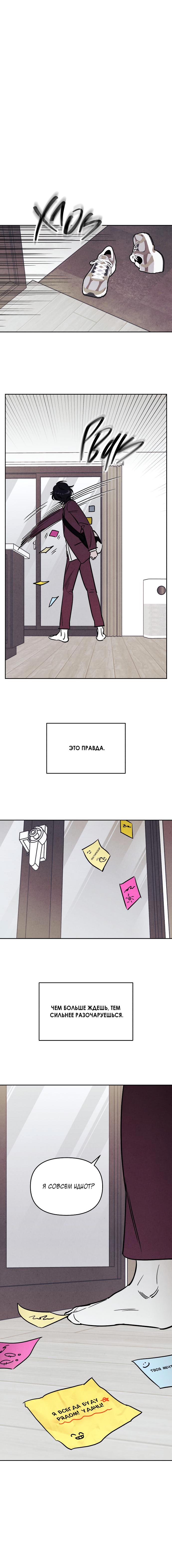 Read Одолжить огонек RU Manga Online