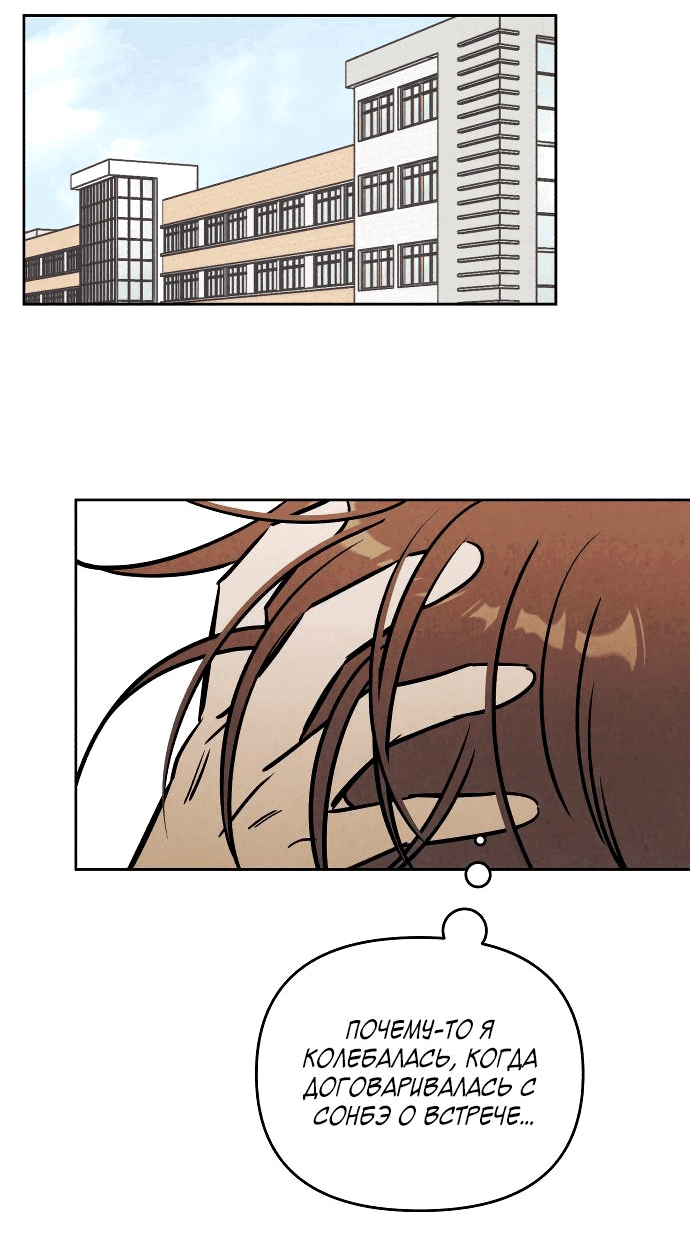 Read Одолжить огонек RU Manga Online