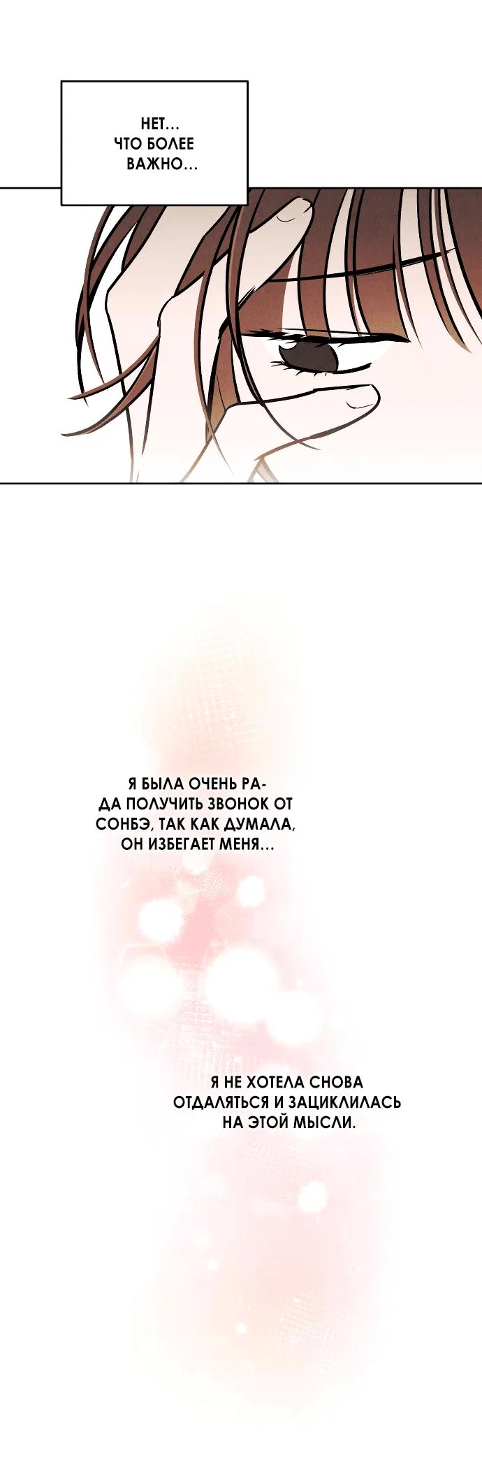 Read Одолжить огонек RU Manga Online