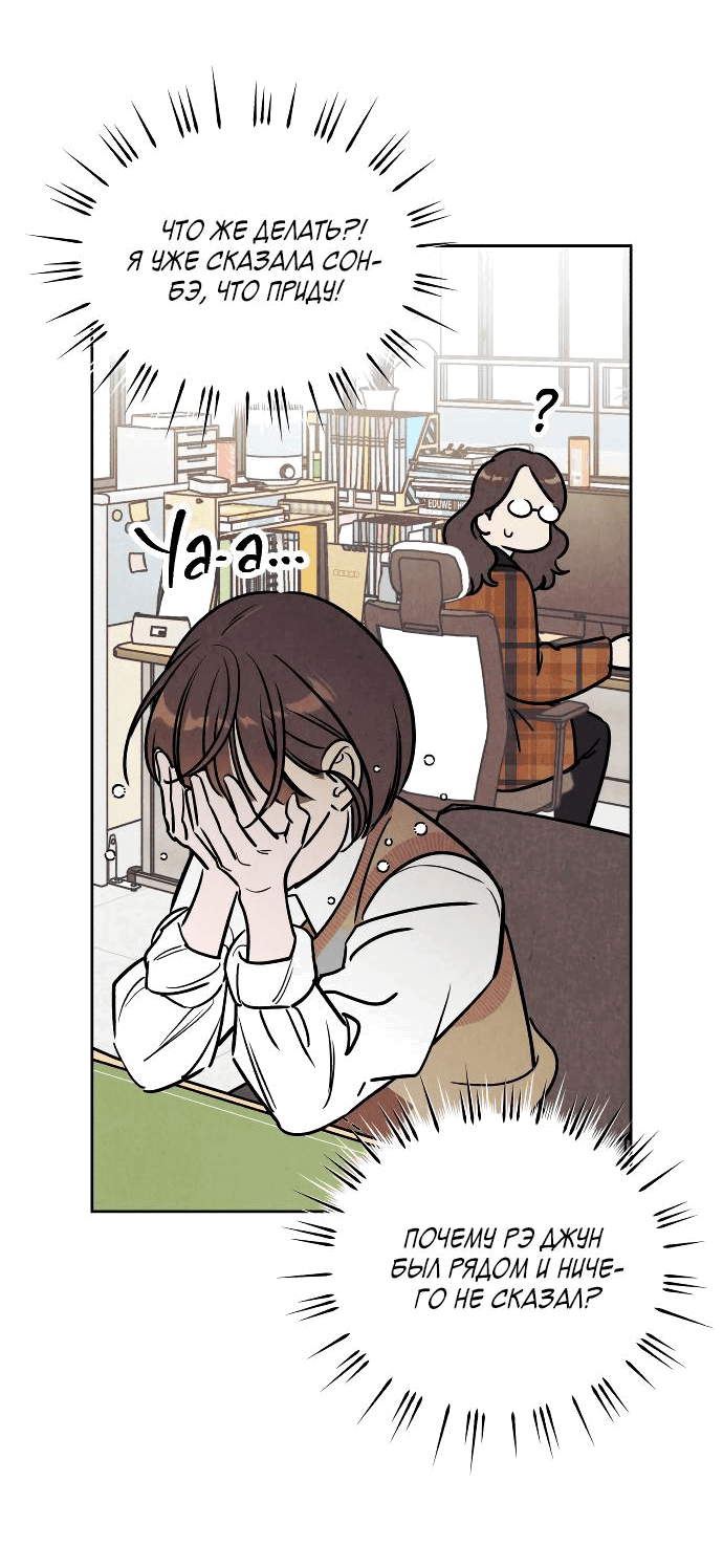 Read Одолжить огонек RU Manga Online