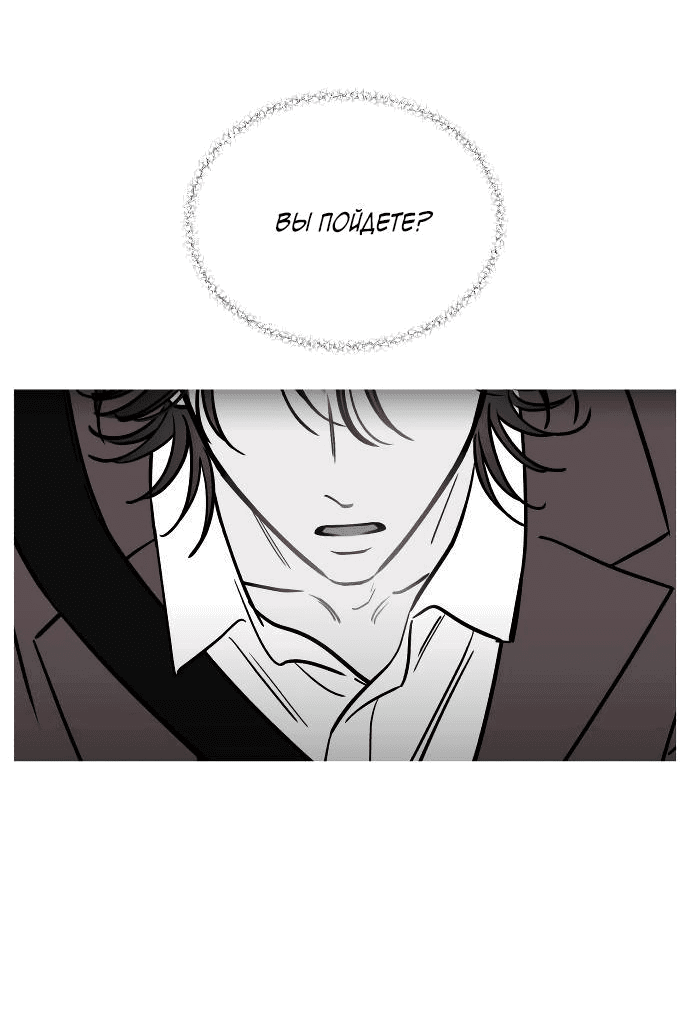 Read Одолжить огонек RU Manga Online