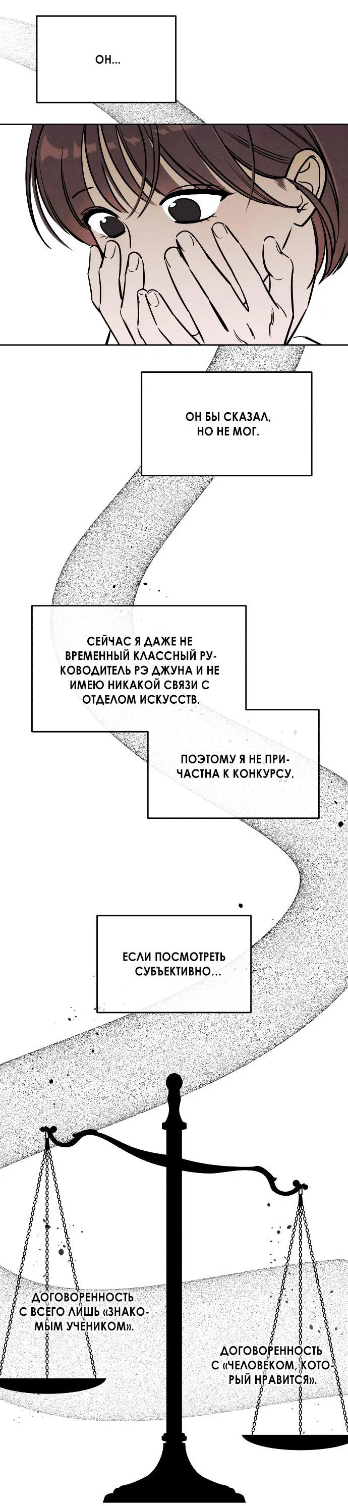 Read Одолжить огонек RU Manga Online