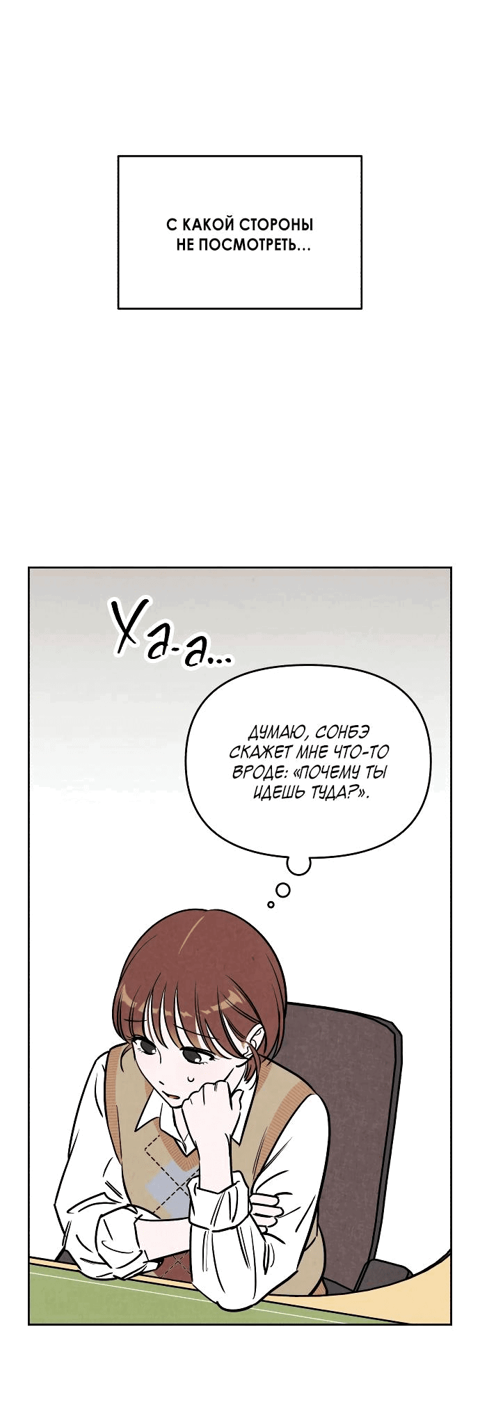 Read Одолжить огонек RU Manga Online