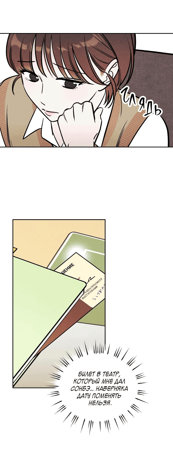 Read Одолжить огонек RU Manga Online