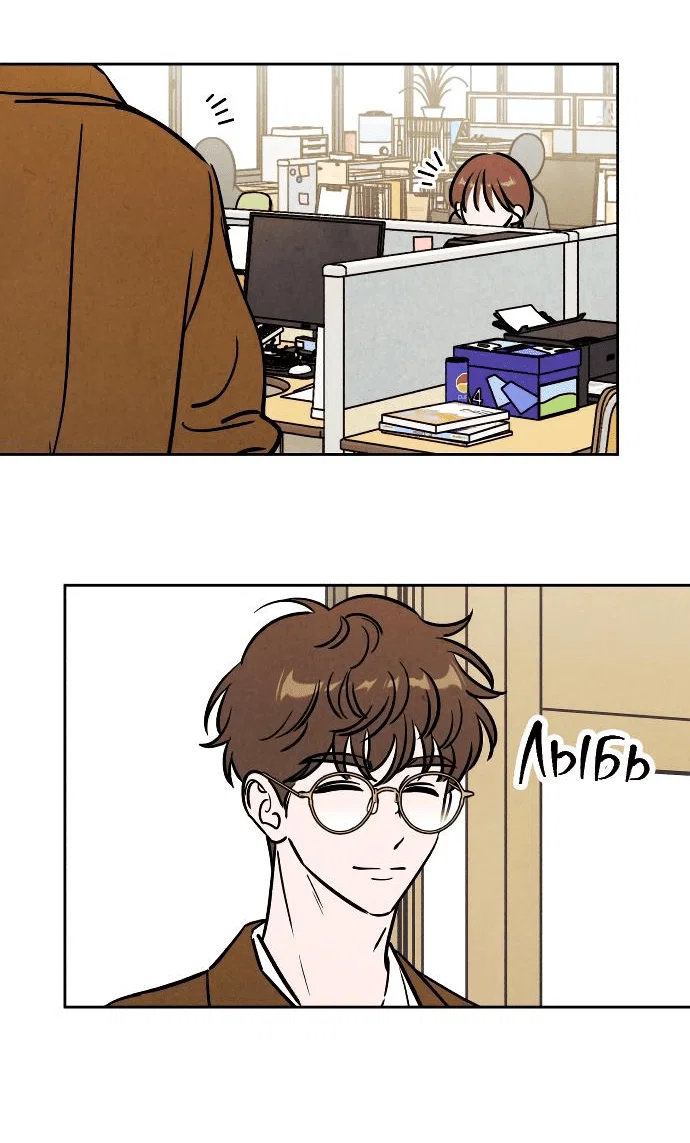 Read Одолжить огонек RU Manga Online