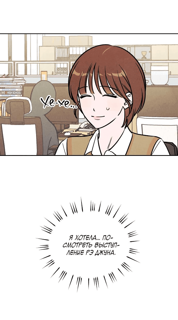 Read Одолжить огонек RU Manga Online