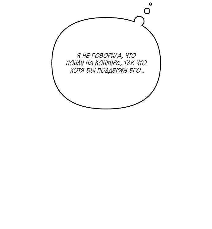 Read Одолжить огонек RU Manga Online