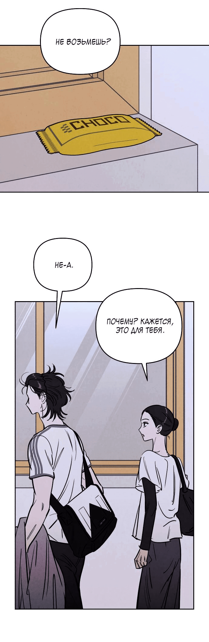 Read Одолжить огонек RU Manga Online