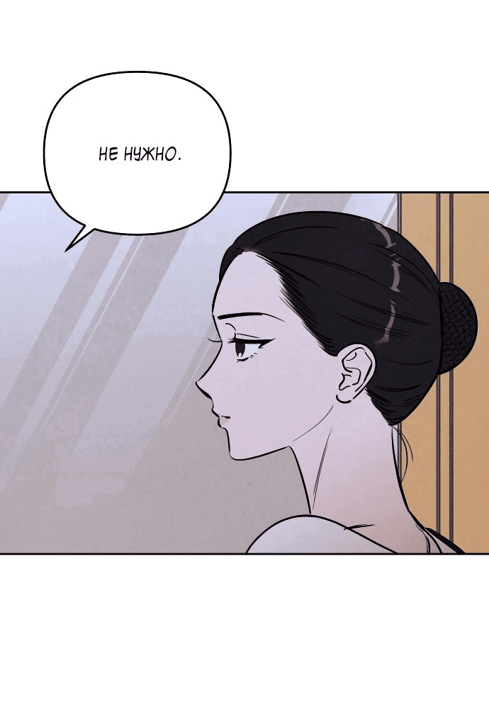 Read Одолжить огонек RU Manga Online